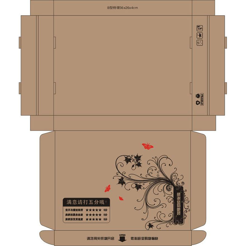天津纸包装盒设计